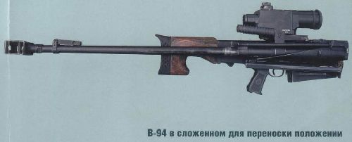снайперская винтовка В-94